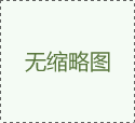 高壓承插焊截止閥