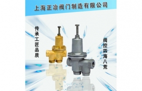 Y43X比例式減壓閥43X-16Y、Y13X-16T型全銅比例式減壓閥