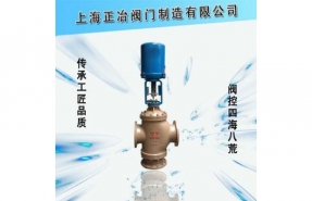 ZDLQ、ZDLX型電了式電動(dòng)三通調(diào)節(jié)閥