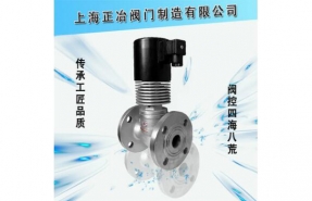 ZCG、ZCZG高溫電磁閥
